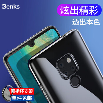 邦克仕（Benks） 華為Mate 20 手機(jī)殼/保護(hù)套