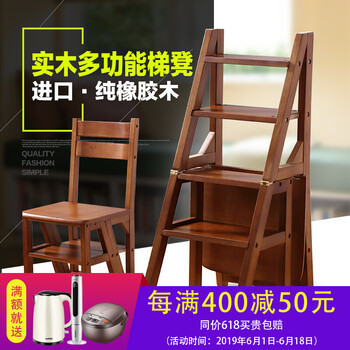 梯子椅子