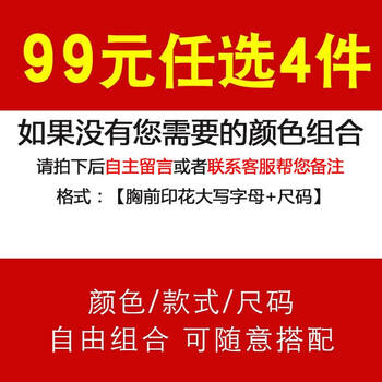 賓卡布（BINKABU） 短袖 男士T恤 自由組合-款號顏色尺碼-拍下留言或聯(lián)系客服備注 