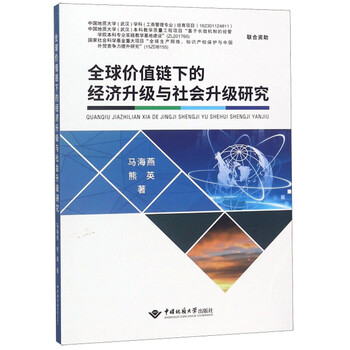 全球價(jià)值鏈