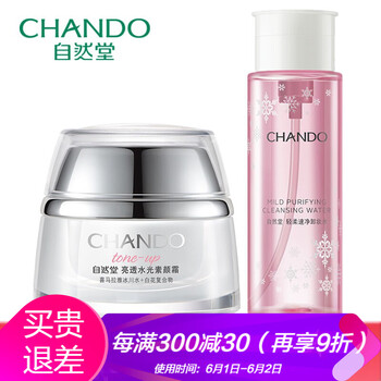 怎么樣,美白自然堂,白自然堂