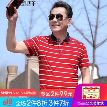 寶財羊 短袖 男士T恤 151紅色 