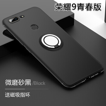 塞霸爾 榮耀9/榮耀9i/榮耀9青春 手機(jī)殼/保護(hù)套