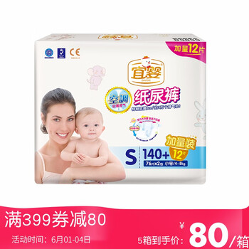 嬰女紙尿褲