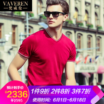 梵威倫（VAVEREN） 短袖 男士T恤 紅色 