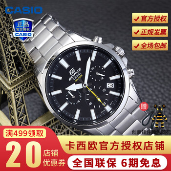 casioedifice手表