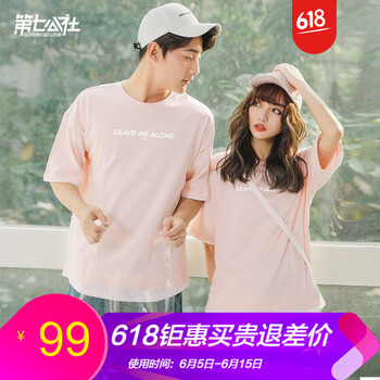 七分袖，微胖妹子的顯瘦秘籍