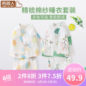 女童薄長袖套裝
