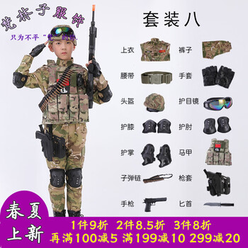 男兒童冬軍裝