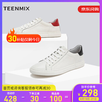 天美意（TEENMIX）男士白/黑色 42