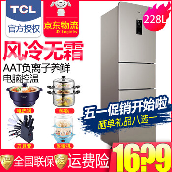 三門,冰箱,三門,冰箱,怎么樣
