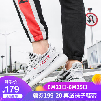 森林傳說（Grovrumo）跑步鞋350 白斑馬 35