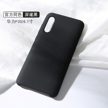無所爭 華為P30/P30pro 手機殼/保護套