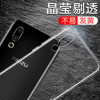 珍酷（ZKU） 魅族16s 手機(jī)殼/保護(hù)套