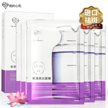 心機(jī)面膜女美白
