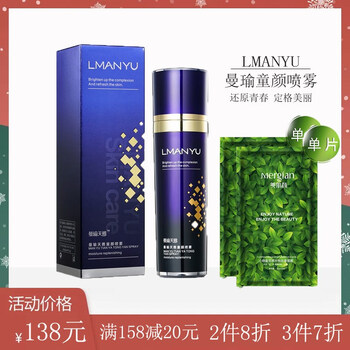 芙瑞塔噴霧 100