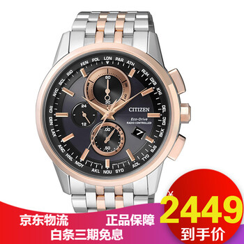 西鐵城at0