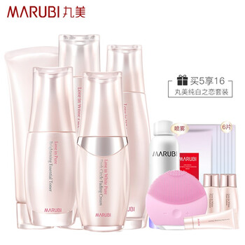 保濕面部精華丸美