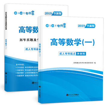 專升本2019