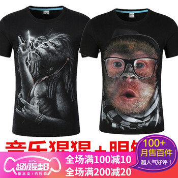 雨中邂逅（yuzhongxiehou） 短袖 男士T恤 音樂(lè)金剛+眼鏡猴 二件短袖 