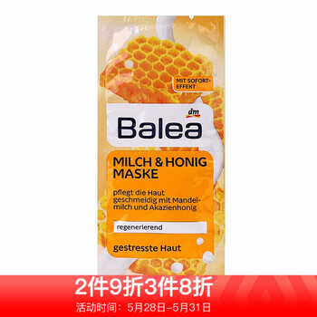 balea,排名,balea,排行榜,芭樂雅,面膜,面膜,芭樂雅,推薦
