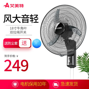 AIRMATE工業(yè)風(fēng)扇