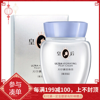 正品抗皺乳液