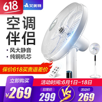 艾美特（AIRMATE） FS40104 電風(fēng)扇