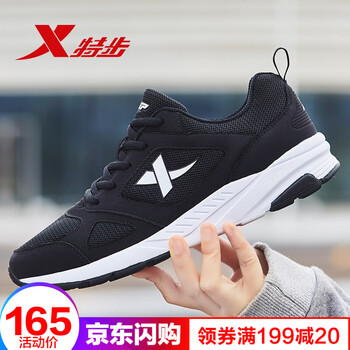特步（XTEP）跑步鞋9829黑 