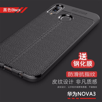 倫凡歐（LUNFANOU） 華為Nova3 手機(jī)殼/保護(hù)套