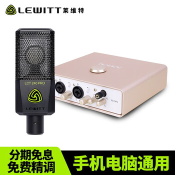 萊維特（LEWITT）  懸掛式 麥克風(fēng) 艾肯uports4+lct240 pro