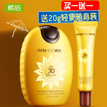 韓后太陽防曬霜