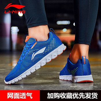 怎么樣,李寧,李寧,網(wǎng)面,網(wǎng)面,運(yùn)動(dòng)鞋,運(yùn)動(dòng)鞋