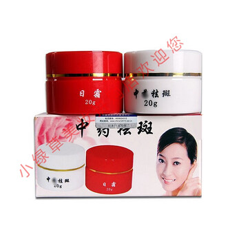 美白面霜，讓你告別妊娠紋