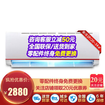 志高空調(diào)兩匹