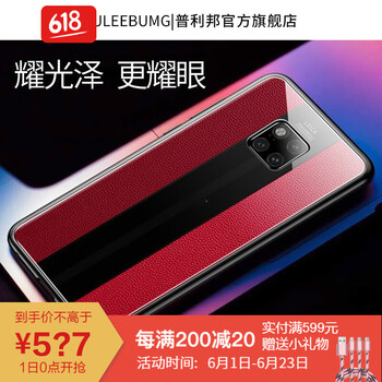 Mate20X官方價(jià)
