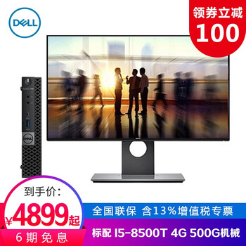臺式電腦，讓你的生活更有范