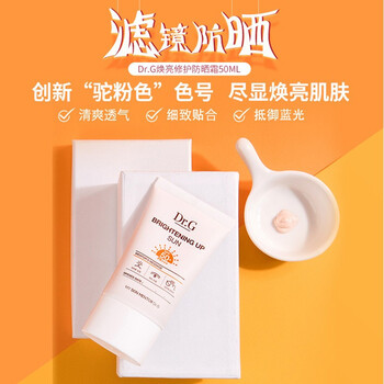 告別紫外線，防曬霜讓肌膚更水嫩