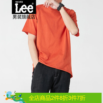 Naves Lee 短袖 男士T恤 銹紅 