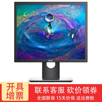 電腦濾藍(lán)光19寸