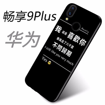 柒藝 暢享9plus 手機殼/保護套
