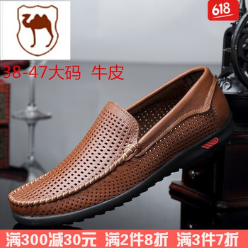 西域駱駝（VANCAMEL）男士鏤空棕色8538 
