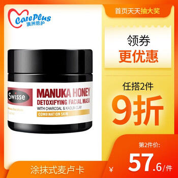 Swisse面膜控油平衡，補水保濕，提拉緊致，舒緩修復(fù)，提亮膚色