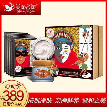 美麗之旅面膜控油平衡，補(bǔ)水保濕，細(xì)致毛孔，清潔，祛痘，去黑頭，舒緩修復(fù)，提拉緊致，提亮膚色