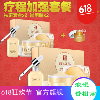 浪漫香榭麗面部護(hù)膚