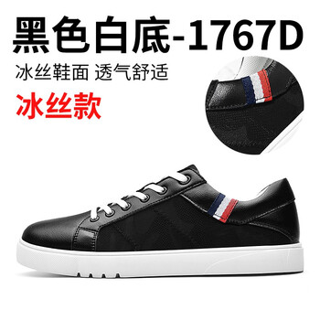 紳諾（SUROM）男士1767D黑白（冰絲款） 42