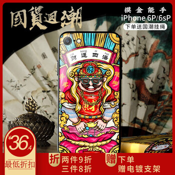 個性蘋果7手機(jī)殼，讓你與眾不同