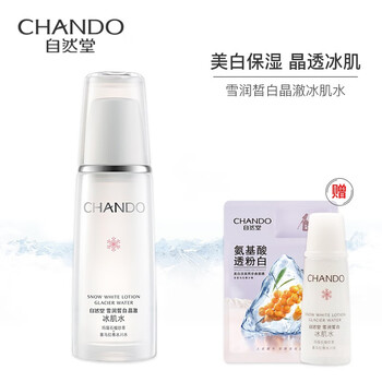 小分子爽膚水