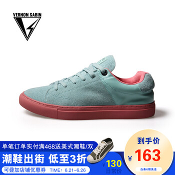 威龍圣堡（VERNON SABIN）男士薄荷綠 35