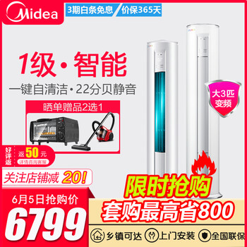 變頻空調(diào)，給你一個好睡眠
